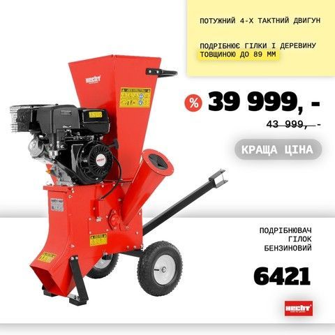 HECHT6421