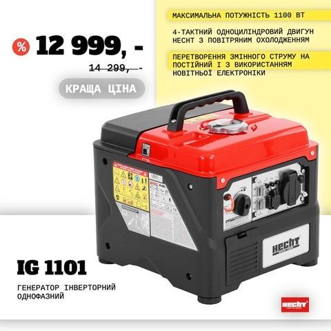 HECHTIG1101